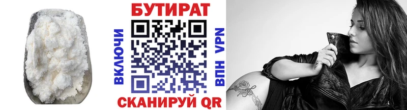 Купить где  Ленинградская  Бутират GHB 