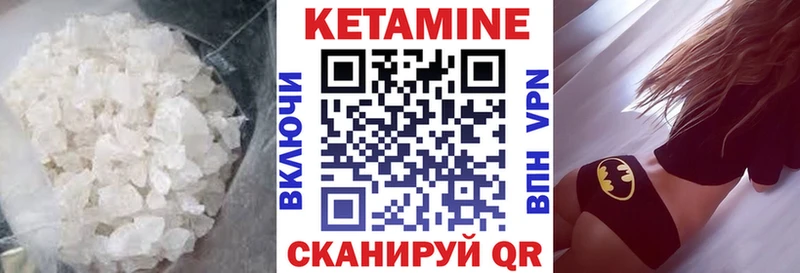 КЕТАМИН VHQ  Купить где  Ленинградская 
