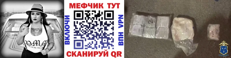 Мефедрон VHQ  Купить закладки  Ленинградская 